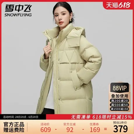 雪中飞2024冬季新款羽绒服女连帽中长款韩版时尚百搭鸭绒保暖外套图片