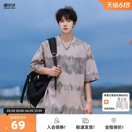 雪中飞2025春夏新款100%纯棉男女情侣短袖T恤扎染风宽松潮流户外图片
