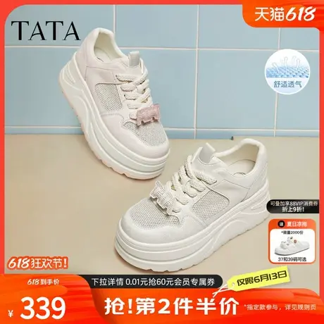 TATA他她厚底休闲板鞋女鞋网面透气松糕小白鞋2025夏新款CP201BM5商品大图