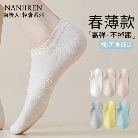 南极人船袜女隐形不掉跟防滑夏天薄款2025新款冰丝半掌吊带袜PB商品大图