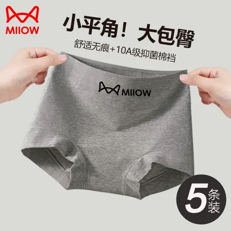 猫人无痕内裤女纯棉2025新款女款运动不夹臀10A级抗菌小平角短裤商品大图