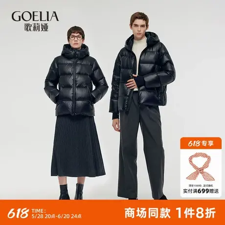 【95白鹅绒】歌莉娅男女同款加厚羽绒服冬季新款黑金防风外套图片