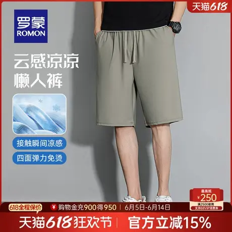 【冰丝高弹】罗蒙男士松紧腰休闲凉感五分裤2025夏季薄款时尚短裤商品大图