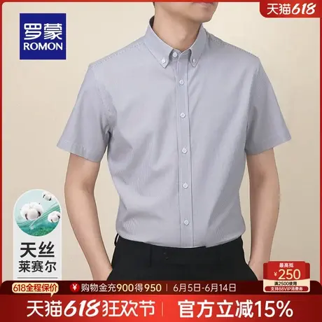 【含莱赛尔天丝】罗蒙男士商务条纹短袖POLO衫2025夏季新款衬衣男商品大图