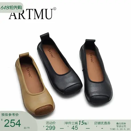 Artmu阿木真皮鞋子女2025新款爆款软底豆豆鞋浅口单鞋女舒适百搭图片