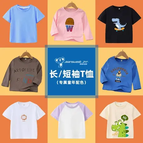 GDP真维斯男女童春秋装长袖圆领百搭儿童中小童短袖印花T恤图片