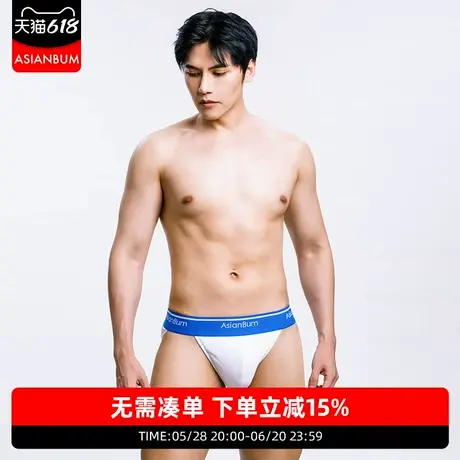 【拍3件99】Asianbum螺纹棉质低腰U凸提臀高叉性感纯色简约三角裤商品大图