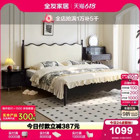 全友家居2025新款中古风主卧室实木脚涟漪床法式复古双人软包床商品大图