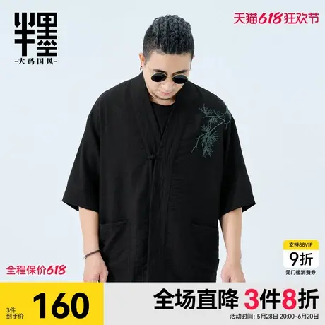 半墨新中式短袖道袍春季冰丝薄款开衫中国风绣花宽松加肥加大外套图片