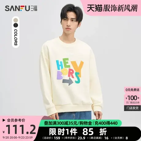 三福2023秋男士多巴胺发泡字母卫衣 时尚宽松圆领上衣男476175图片