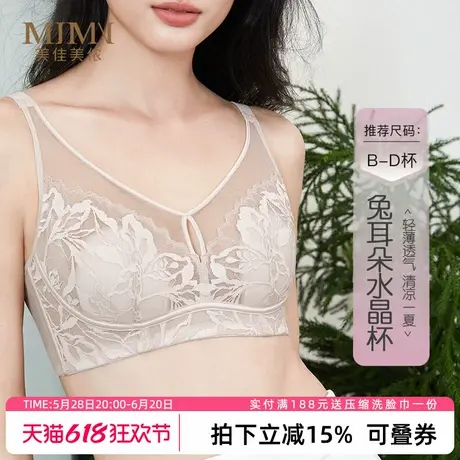 美佳美侬内衣女薄款大胸显小防下垂收副乳聚拢文胸2024新款爆款商品大图