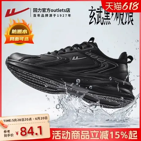 回力运动鞋男鞋新款春季防水泼黑色鞋子男休闲软底减震皮面跑步鞋图片