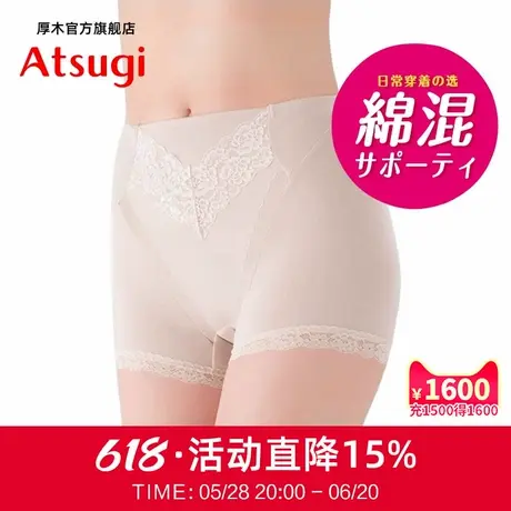 ATSUGI/厚木女士棉混平角内裤 束缚收小腹蕾丝花边舒适透气安全裤商品大图