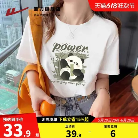 回力白色纯棉短袖t恤女2025新款夏季女装半袖大码遮肉宽松上衣Z3商品大图