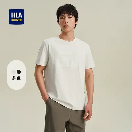 HLA/海澜之家舒适圆领短袖T恤25春夏新款透气简约微弹刺绣上衣男商品大图