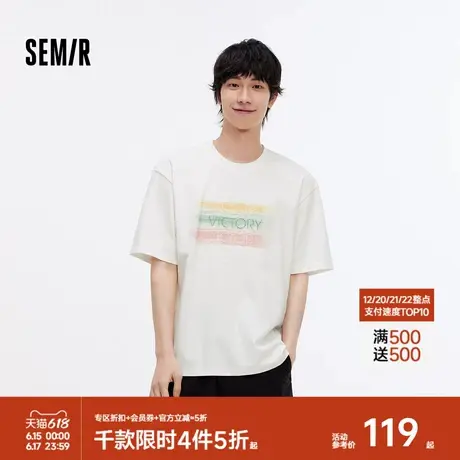 [商场同款]森马短袖T恤男绣花字母白t宽松休闲上衣2025夏装新款潮商品大图