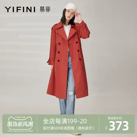 Yifini/易菲红色风衣外套经典长款女风衣春秋新款三色可选商品大图
