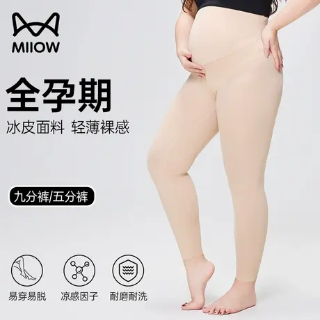 猫人冰皮孕妇打底裤女超薄款全孕期裸感瑜伽裤胖mm大码夏季鲨鱼裤商品大图