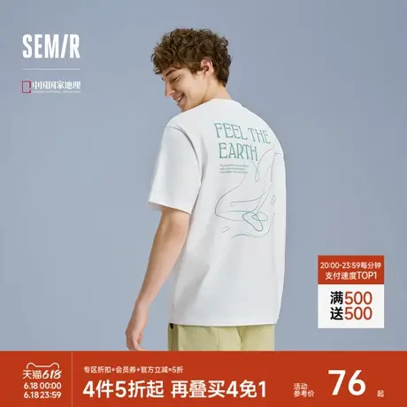 凉感T|森马中国国家地理系列短袖T恤男2025夏季新款印花内搭抗菌商品大图