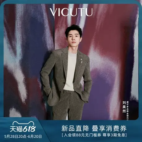 【刘昊然星光雪尼尔】VICUTU威可多新款商务通勤西装外套商品大图