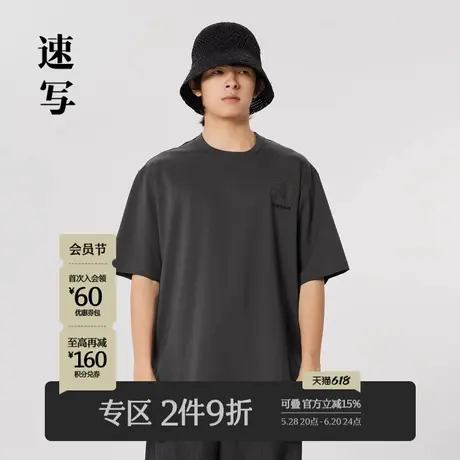 速写男装夏季折扣新款T恤短袖撞色印花设计时尚潮流街头休闲官方商品大图