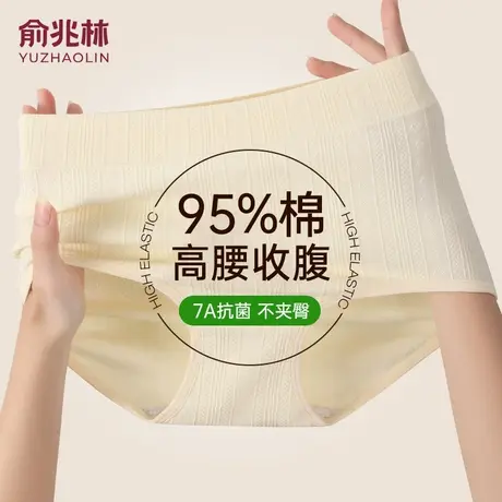 俞兆林女士内裤纯棉高腰2025新款7A抑菌裆无痕柔软大码三角裤女生商品大图