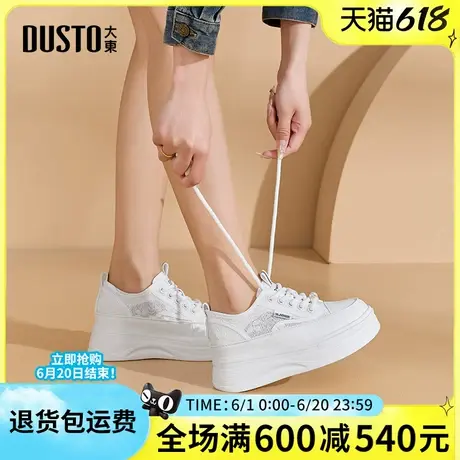 大东女鞋小白鞋2025春秋新款厚底休闲板鞋网面增高运动鞋透气单鞋商品大图