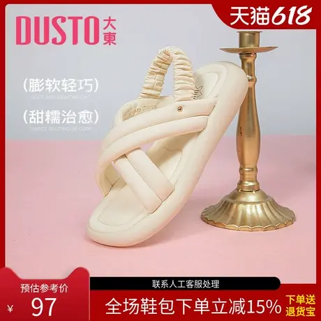 〖WP〗大东厚底凉鞋女夏季新款简约中跟套脚中空舒适露趾女鞋0900图片