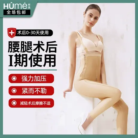 怀美塑身裤一期大小腿抽脂术后束身裤大腿吸脂塑形高腰连体拉链女商品大图