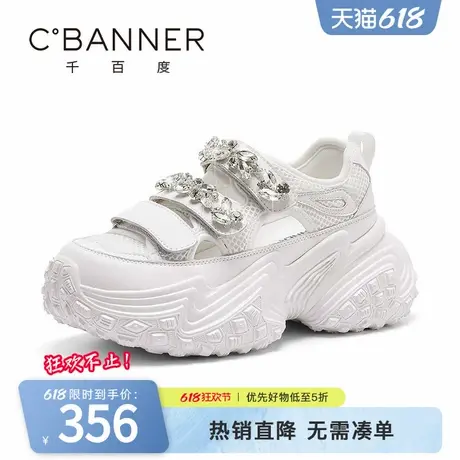 千百度老爹鞋女夏季新款水钻镂空网面透气鞋厚底增高轮胎底运动鞋商品大图