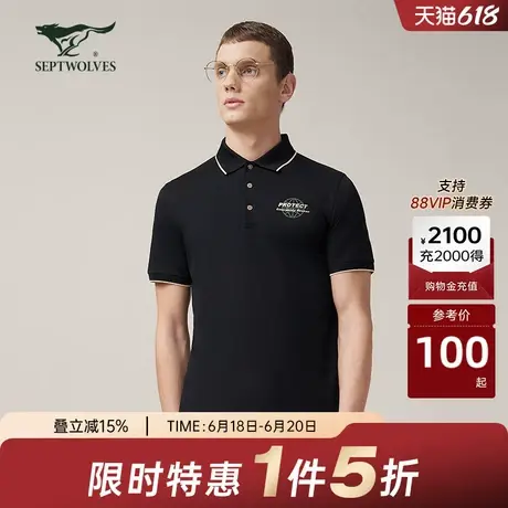 w七匹狼短袖polo衫青年商务休闲撞色翻领短袖T恤男图片
