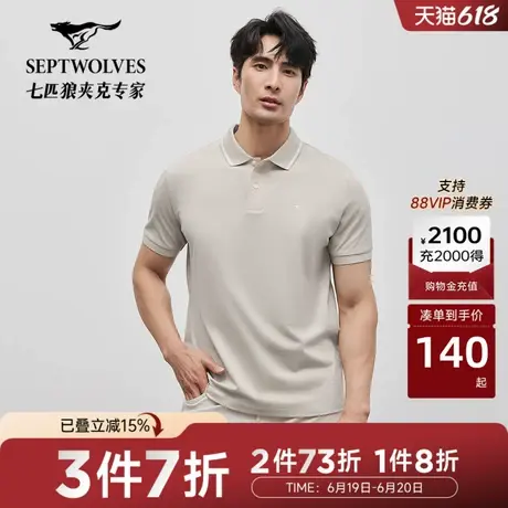 N七匹狼男士短袖翻领POLO翻领T恤男士夏季时尚休闲青年透气短款图片