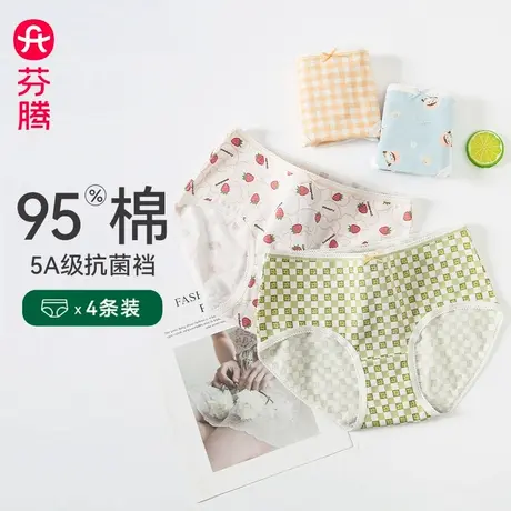 芬腾少女内裤女士纯棉抗菌全棉中腰透气可爱女生夏季新款短裤三角商品大图