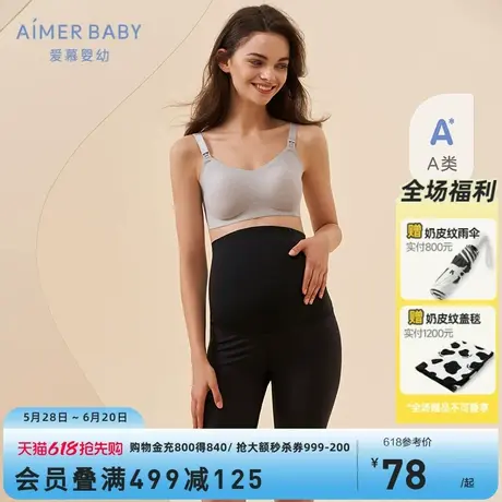 爱慕儿童妈咪孕妇舒适女士高腰五分打底裤高弹爽滑舒适外穿裤子图片