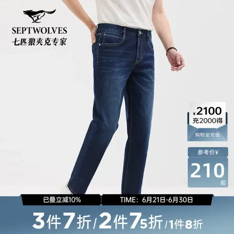 七匹狼牛仔裤男深蓝大牛水洗风格牛仔长裤时尚百搭2025年新品商务图片