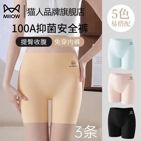 猫人粉底液冰丝安全裤女防走光2025夏薄款无痕打底四角内裤三合一商品大图