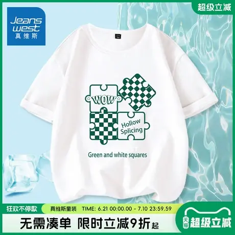 真维斯童装男童短袖t恤夏季纯棉男大童白色半袖上衣儿童体恤夏装图片