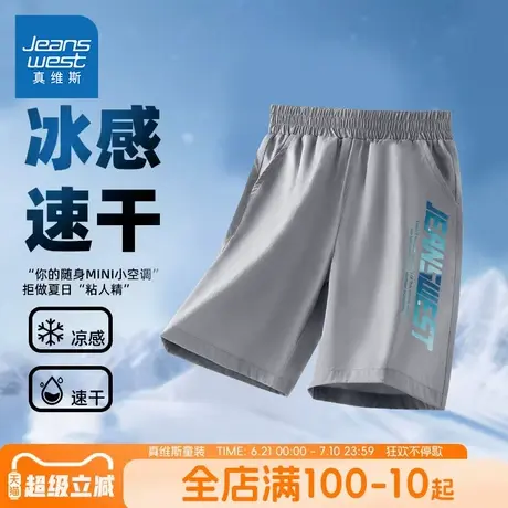 真维斯童装男童裤子夏季儿童夏款冰丝速干短裤大童薄款户外运动裤图片