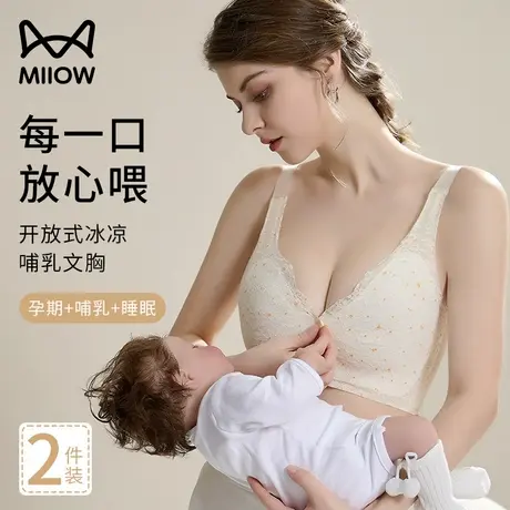 猫人夏季超薄款哺乳孕妇内衣孕期专用无痕文胸防下垂聚拢产后喂奶商品大图