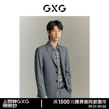 GXG男装 商场同款 中灰色简约套西西装 23年秋季新品GE1131018G图片