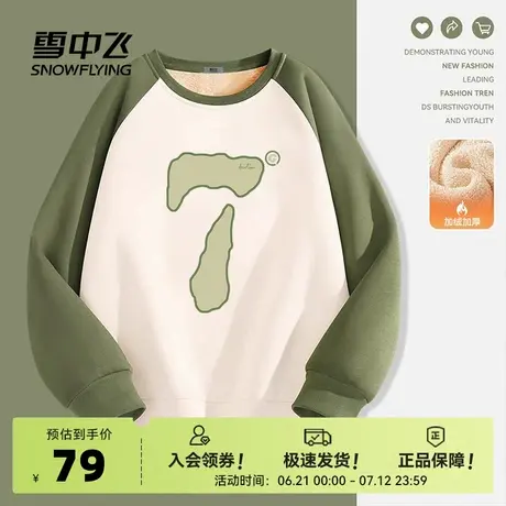 雪中飞绿色卫衣女加绒加厚2025新款春秋小个子插肩袖羊羔绒上衣PC图片