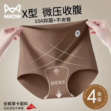 猫人女士高腰收腹提臀冰丝无痕三角裤2025夏季新款抗菌大码短裤女商品大图