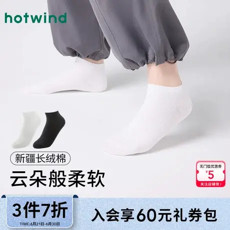 热风短筒袜子25春新款女士0针细抽条低帮袜轻薄透气船袜商品大图