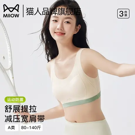 猫人少女文胸发育期二阶段无钢圈固定杯舒适透气背心式内衣女夏季商品大图