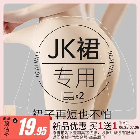 润微冰丝无痕塑形安全裤夏季薄款透气防走光高腰提臀平角打底裤女商品大图