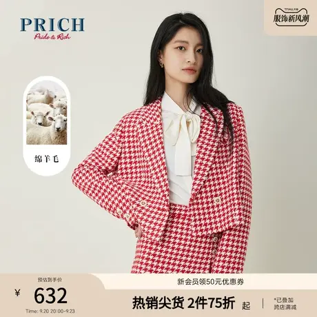 PRICH商场同款西装新品秋冬新款含绵羊毛气质翻领小香风外套女图片