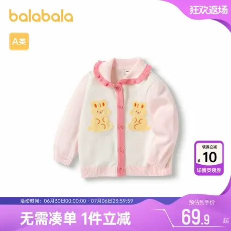 巴拉巴拉女童针织衫外套婴儿宝宝开衫毛衣春秋装新款童装儿童洋气图片