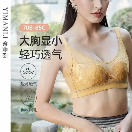 依曼丽【陌上花开】夏薄款内衣女大胸显小无钢圈侧收副乳文胸罩图片