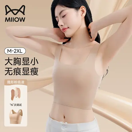 猫人无痕束胸内衣女夏薄款冰丝透气大胸显小运动背心式文胸罩女士图片