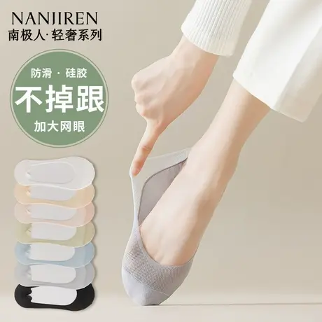 南极人袜子女夏季薄款船袜纯棉透气不掉跟防滑浅口隐形船袜女款新商品大图
